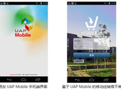 用友UAP移动战略 初战告捷
