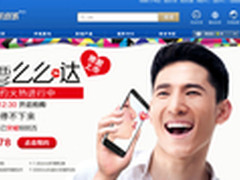 超值体验 TCL么么哒手机第四轮抢购来袭