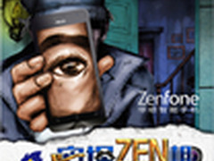 密探“ZEN相”华硕ZenFone创意影展招募