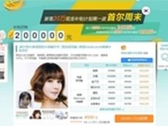 360手机卫士免费WiFi首体验:上网不花钱