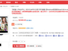  飞利浦极智纯白S231C4AFW仅售2499元