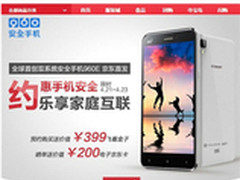 同洲960安全手机首发京东1小时突破万台