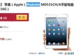 全网最低价 iPad mini第一代团购仅1958