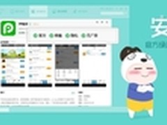 PP安卓助手正式上线 各亮点抢先体验