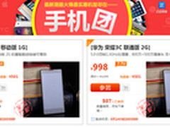 华强北逢周二抢购 荣耀/小米官方同价