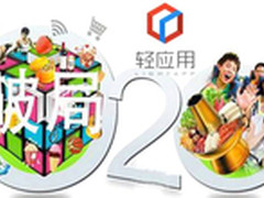 百度轻应用坐实O2O 放大场景支付魅力