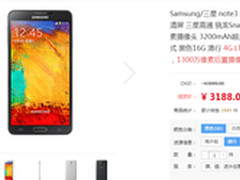 港版Note3仅2988元 一周热门水货TOP10