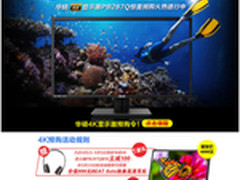 华硕4K显示器预售有豪礼 晒单送校色仪