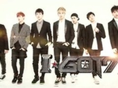 《I GOT7》登陆土豆 韩娱文化全面来袭