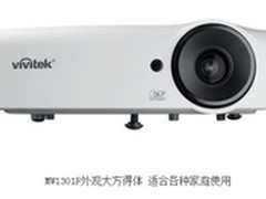 Vivitek丽讯家用新品上市
