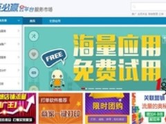 1号店商必赢云平台全新升级