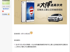 酷派买大神送高尔夫活动规则火爆征集中