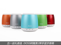 DOSS阿隆索教你送礼方法及赠送技巧