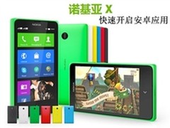 就是你3G智能手机 诺基亚 X邯郸售699元
