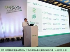 上海奇搜携手360搜索破解企业营销难题