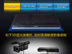 松下DMR-BWT820-助力高清视频会议系统