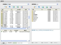 GoToMyCloud软件快速实现大数据传输