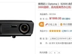 三步搞定 办公室投影机选择难题！