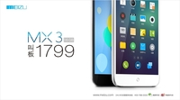 魅族叫板1799 魅族MX3今天起再降200元