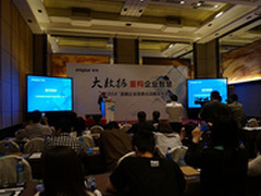 五大核心浪潮发布2014年企业信息化战略