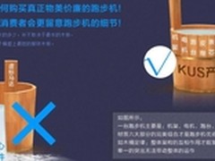 跑步机什么牌子好 家用跑步机质量选购