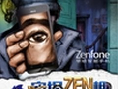 密探“ZEN相”华硕ZenFone创意影展招募