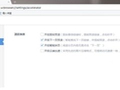 UC浏览器电脑版 更快看“星你式”小说