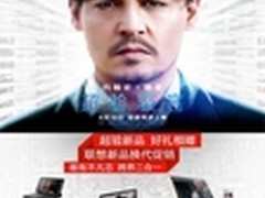 超验新品自由无度联想开启新品换代促销