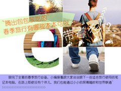 腾地方带吃的 春季旅行哪些本能带着走