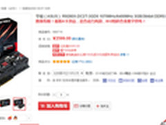 华硕圣骑士R9280X游戏显卡京东售价2599