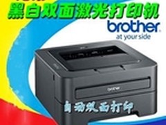 [重庆]商务气息十足 兄弟2250DN仅1250