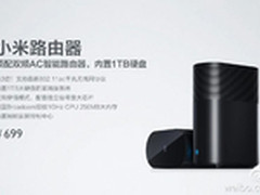 路由器+电视盒子 小米三款新品发布