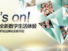 越看越有料 罗技天猫品牌站超越想象