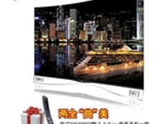 买曲面电视送曲面手机 LG引领OLED电视