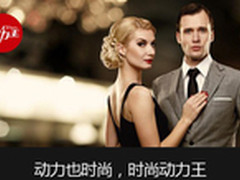 动力时尚玩屏无极限亿通动力王系列P3