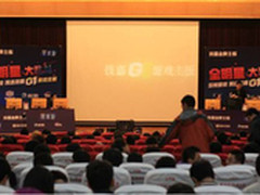 明基技嘉举办高校LOL电竞赛人气火爆