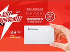 联想小新上线销售火爆 再不抢就木有了!