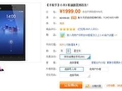 浙江联通4G狂欢节 大屏手机尽情玩