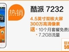 引领4G潮流 爆款酷派7232热销价599元