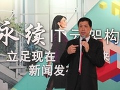 HDS新技术助力企业打造永续IT云架构