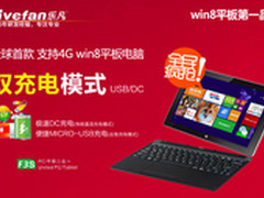 乐凡F3S 双充电更智能 五一出游不断电