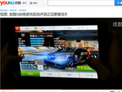 完美驾驭狂飙8  X战神游戏视频流出