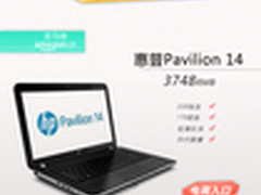 轻薄+独显已成趋势 电商热销独显本推荐