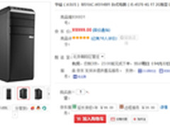 炫影音+新设计 华硕M51AC京东8999热销