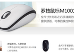 罗技重夺销量王 点评京东鼠标销量TOP5