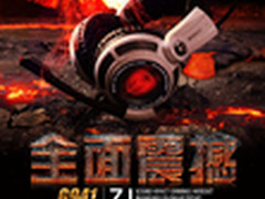 7.1智能振动利器 硕美科G941震撼问世