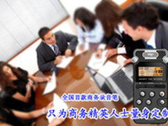 设计奢华时尚商务录音笔 爱国者R6620促