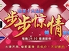 十大品牌齐聚国美 手机爆款降价开卖