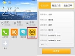 高德导航接入神州租车服务 国内首创