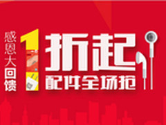 小辣椒官网五一购物嘉年华 嗨爆全场